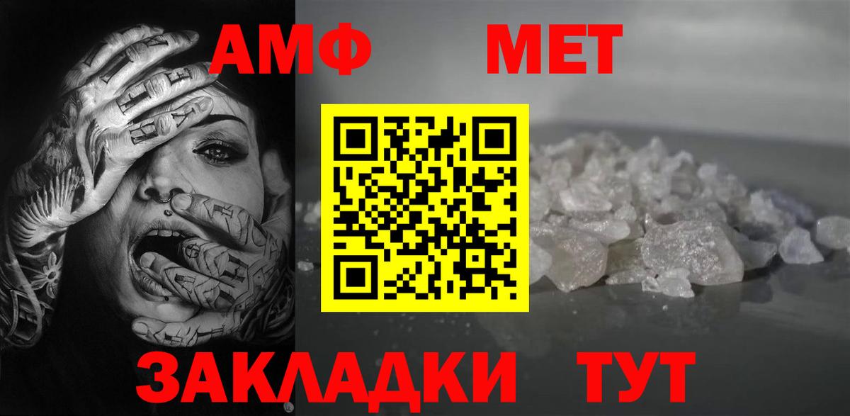 Сунжа  Amphetamine  Вход с VPN  АМФ Розовый 