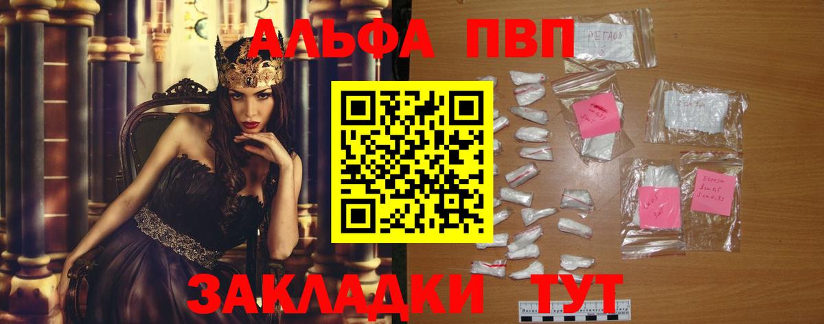 APVP кристаллы  Вход с VPN  А ПВП крисы CK  где найти наркотики  Сунжа  APVP Crystall 