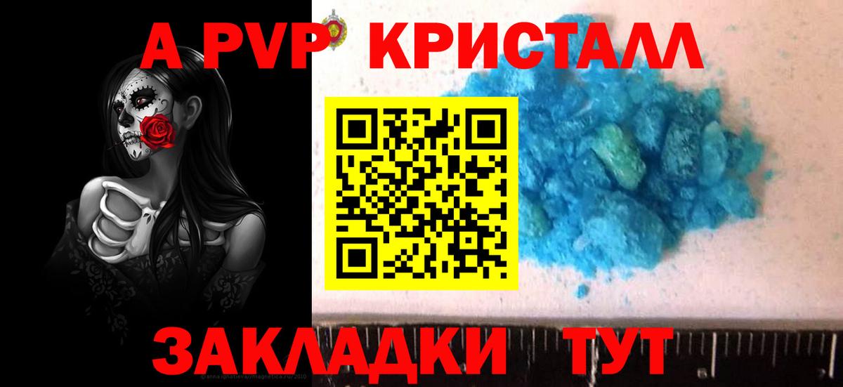 Alpha-PVP СОЛЬ кристаллы  Марихуана  COCAIN  Вход с VPN  МДМА  Вейп ТГК  Сунжа  ГАШИШ  МЕФ  