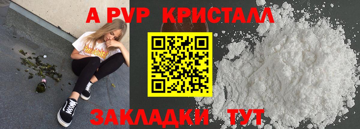 APVP мука Сунжа