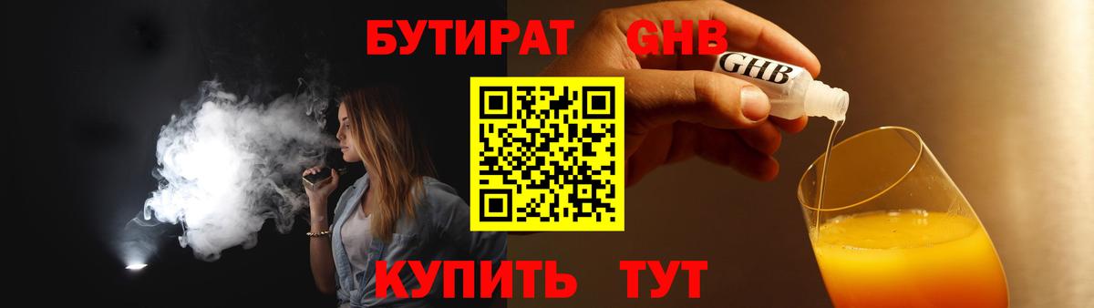 БУТИРАТ BDO  Вход с VPN  БУТИРАТ  Сунжа 