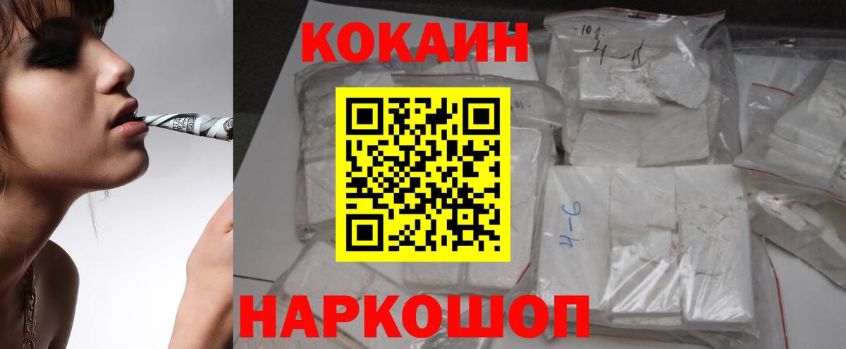COCAIN  Вход с VPN  Сунжа  Кокаин Боливия 
