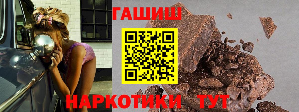 продажа наркотиков  Вход с VPN  Сунжа  ГАШИШ гашик  ГАШ гашик 