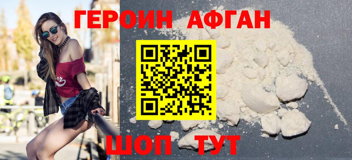 Героин гречка Сунжа