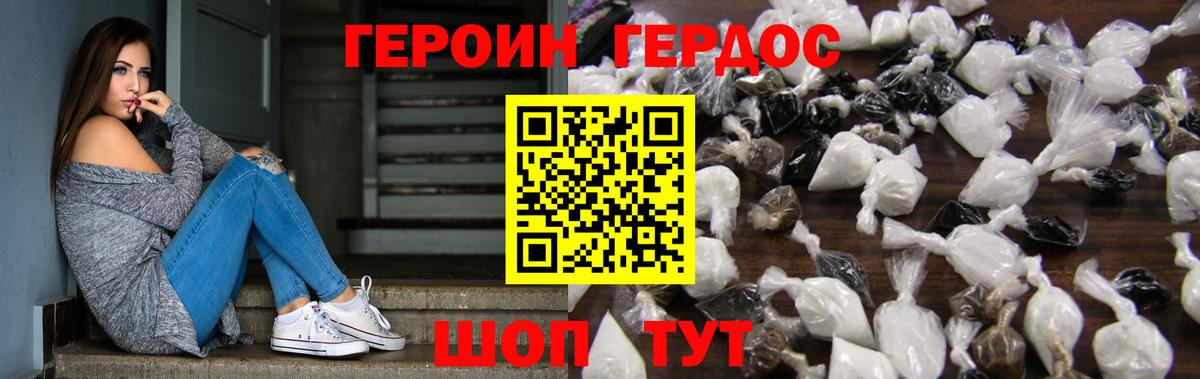 ГЕРОИН герыч  ГЕРОИН  Сунжа  Вход с VPN 