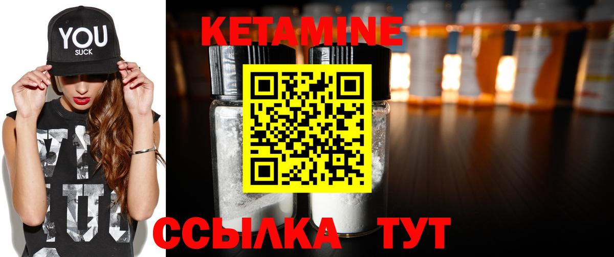 Кетамин VHQ Сунжа