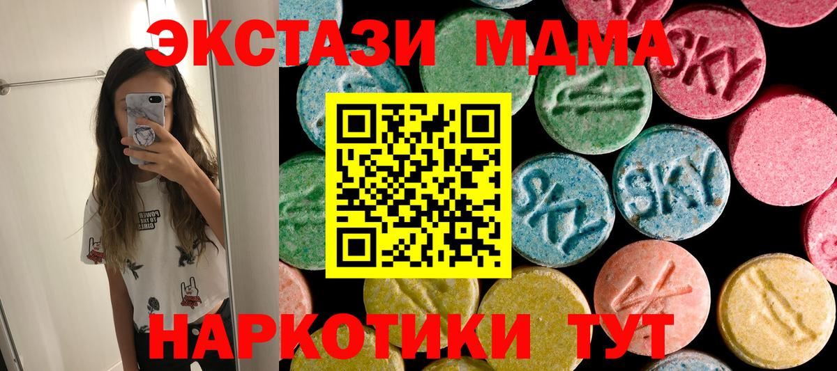 Сунжа  MDMA Molly  МДМА VHQ  Вход с VPN 