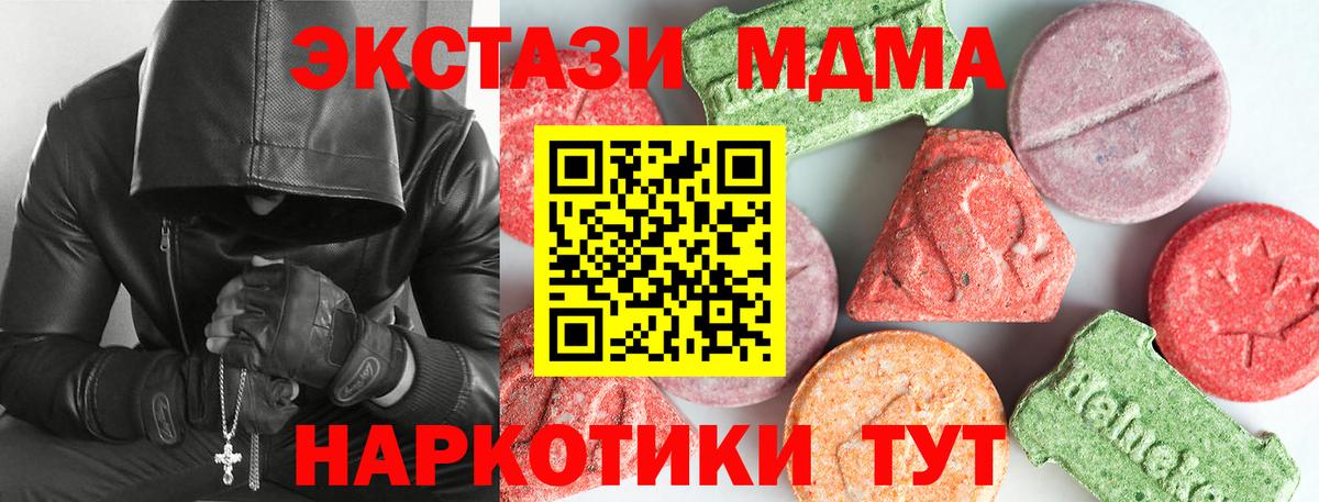 МДМА кристаллы Сунжа