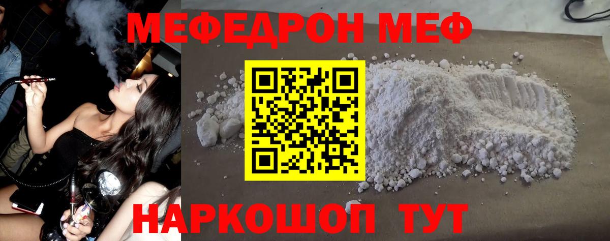 Сунжа  МЯУ-МЯУ  mega tor  Вход с VPN  МЯУ-МЯУ мука  Мефедрон кристаллы  МЯУ-МЯУ 