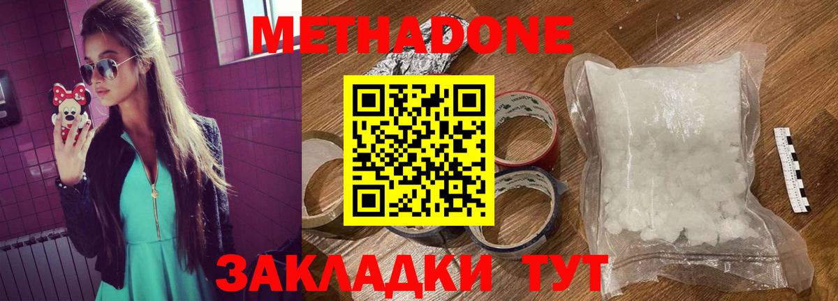 Метадон VHQ  Вход с VPN  Сунжа  Метадон мёд 