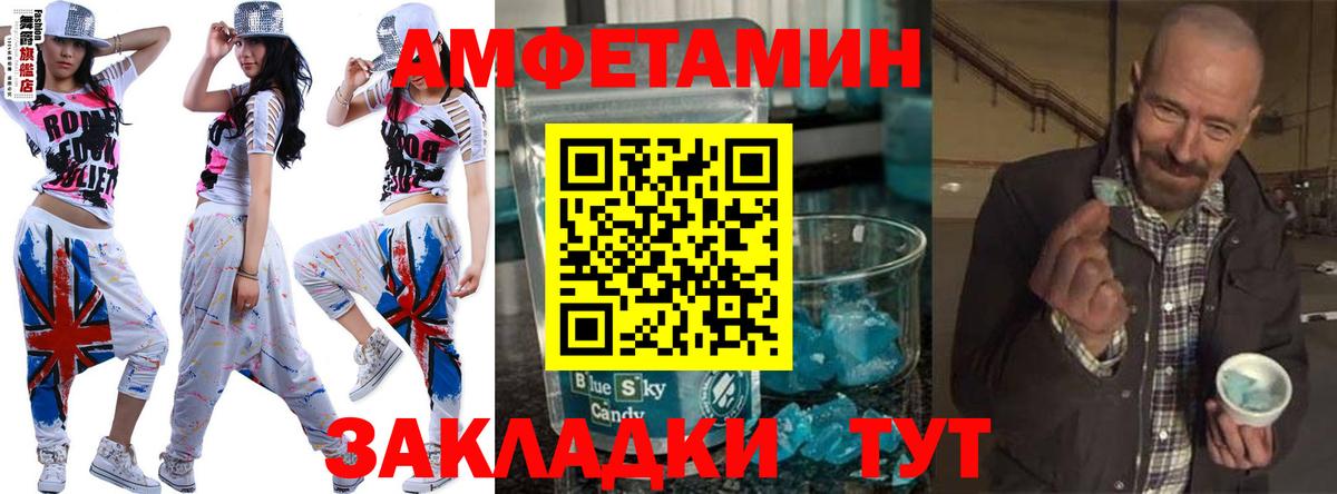 Сунжа  Первитин Декстрометамфетамин 99.9%  Вход с VPN 