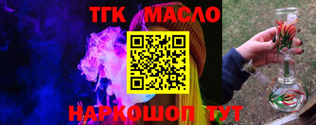 Сунжа  дарнет шоп  Вход с VPN  Дистиллят ТГК вейп с тгк  Дистиллят ТГК Wax 