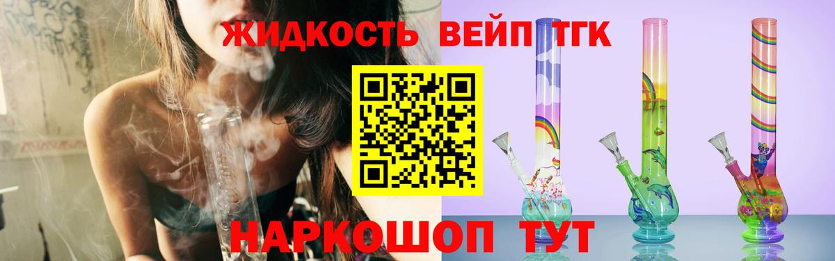 ТГК вейп Сунжа